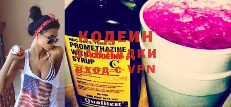 Codein Purple Drank  Кадников 