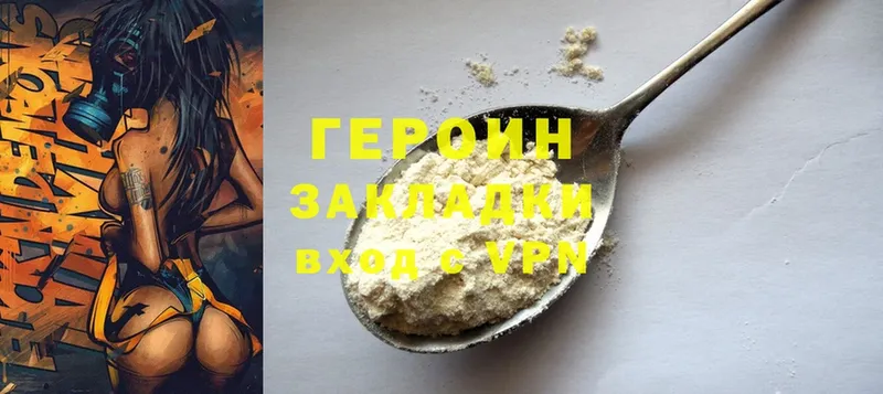 Героин белый Кадников