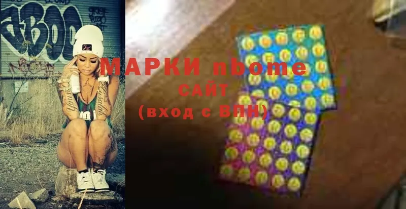 Марки 25I-NBOMe 1500мкг Кадников